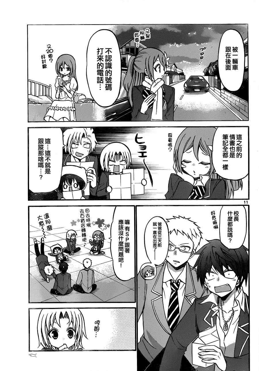 第 11 页