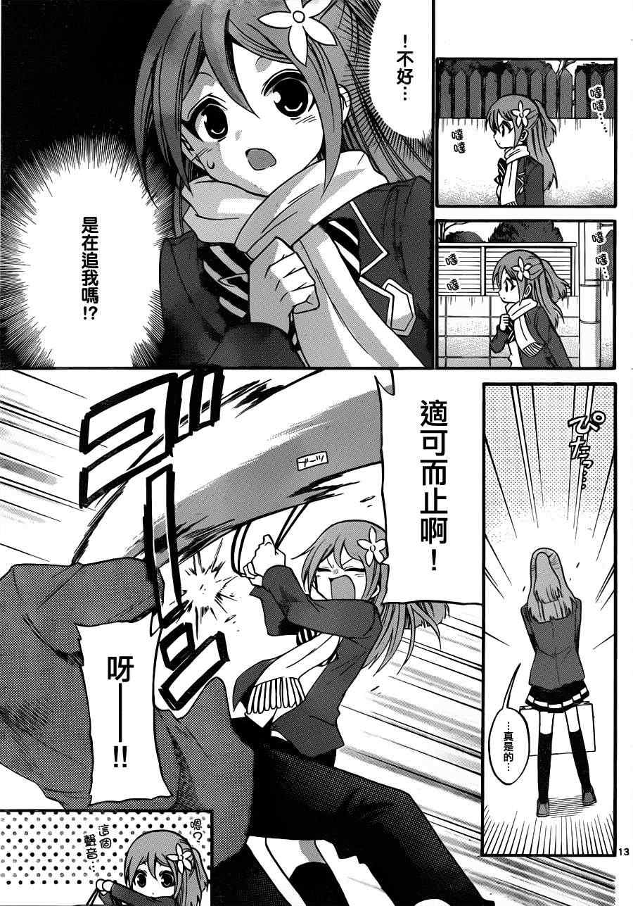 第 13 页