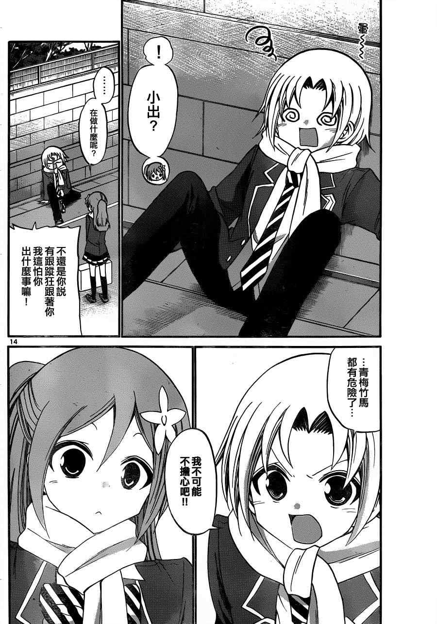 第 14 页