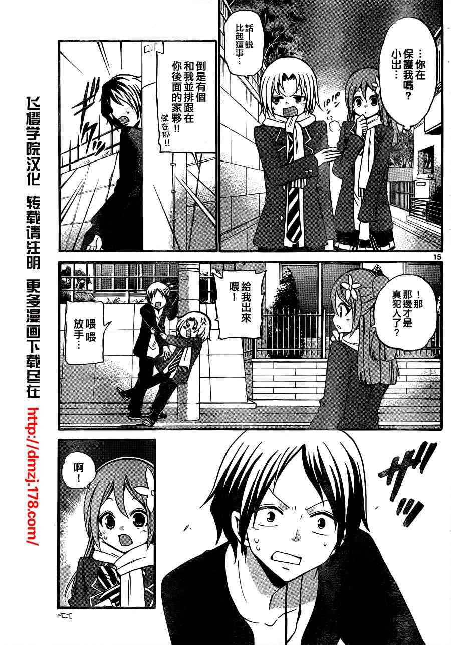 第 15 页