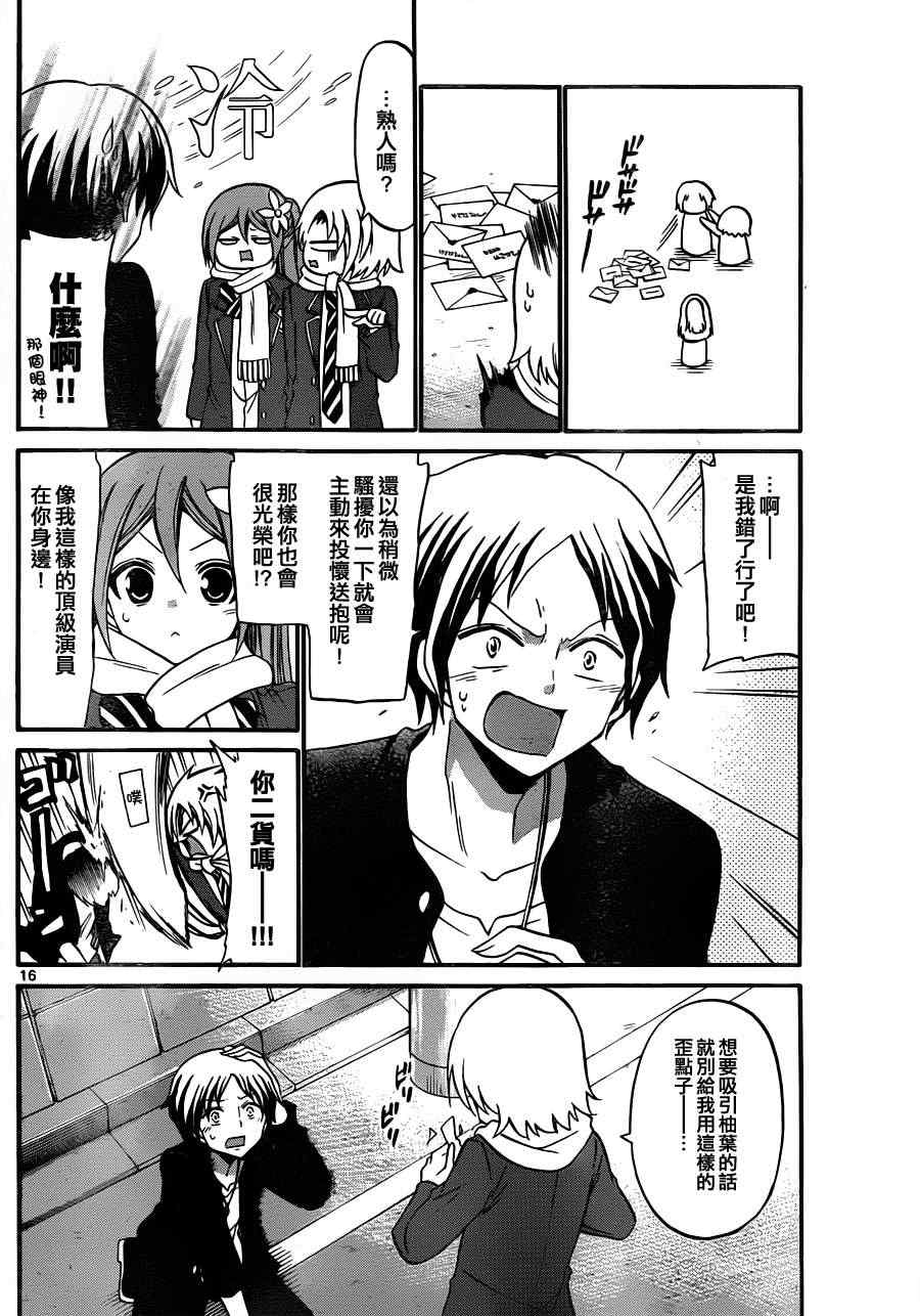 第 16 页