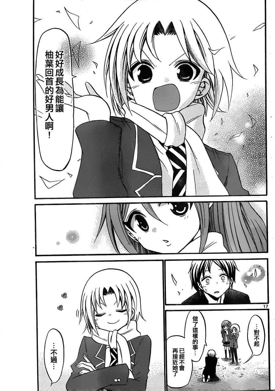 第 17 页