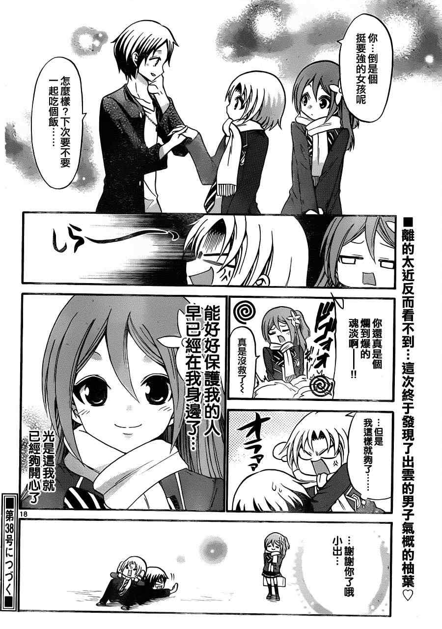 第 18 页