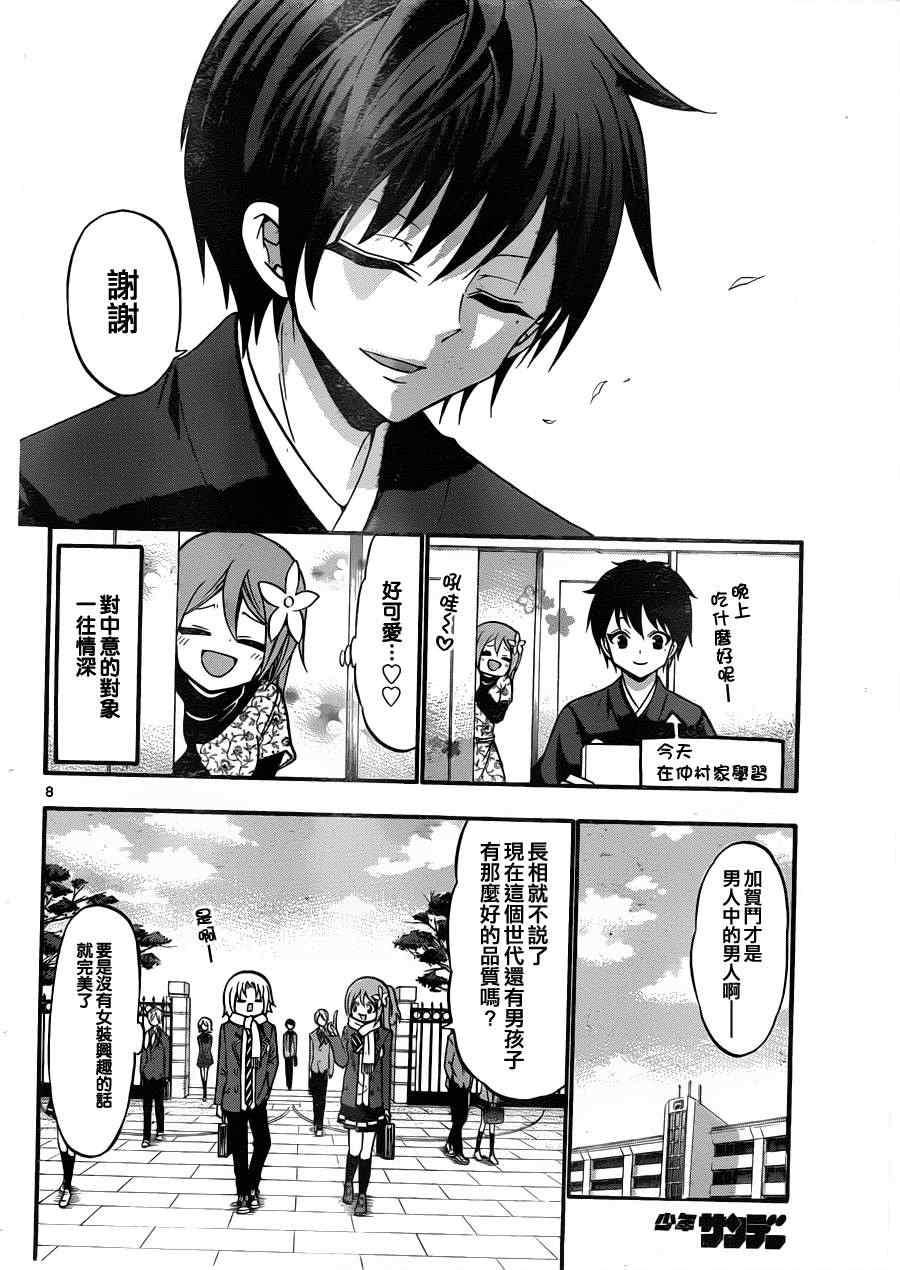 第 8 页