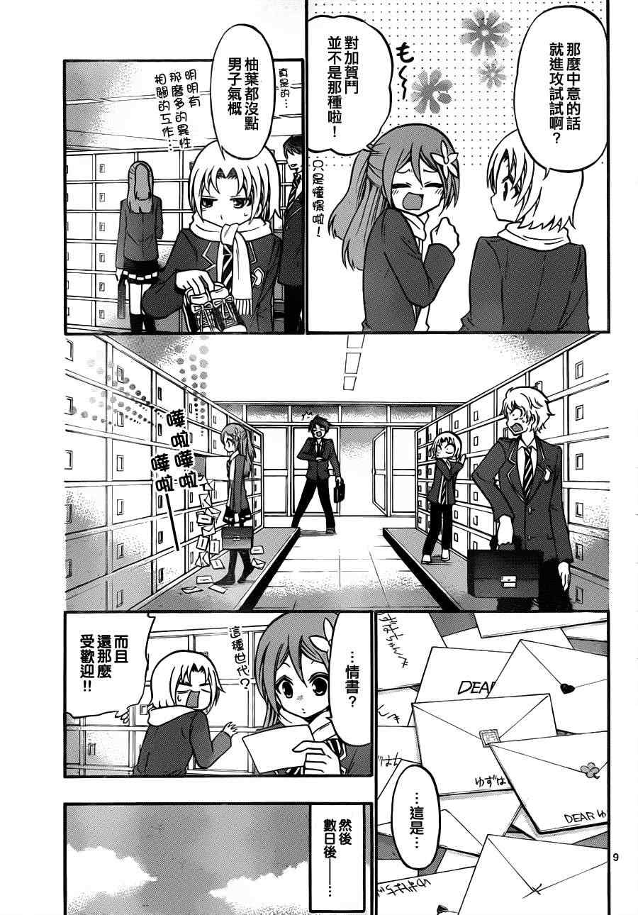 第 9 页