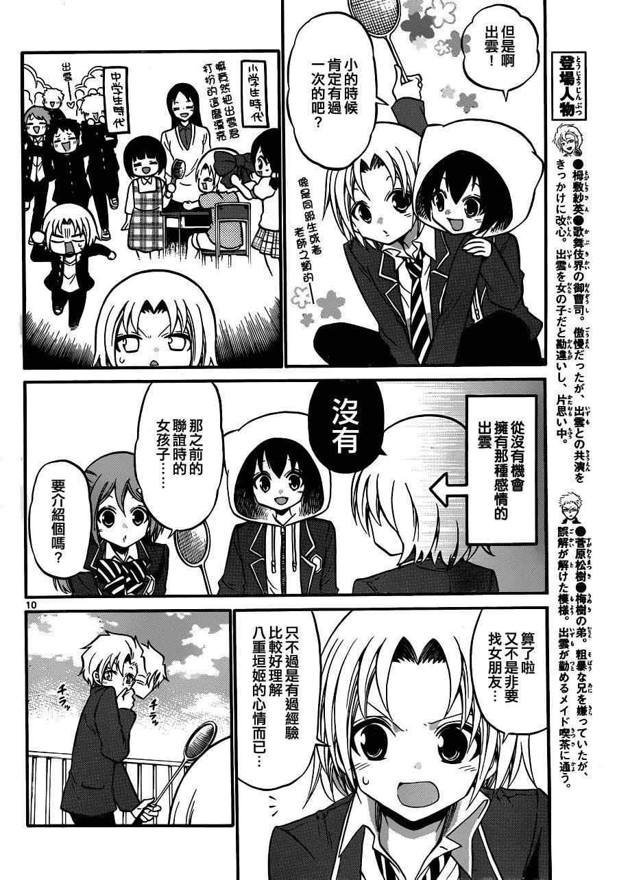 第 10 页