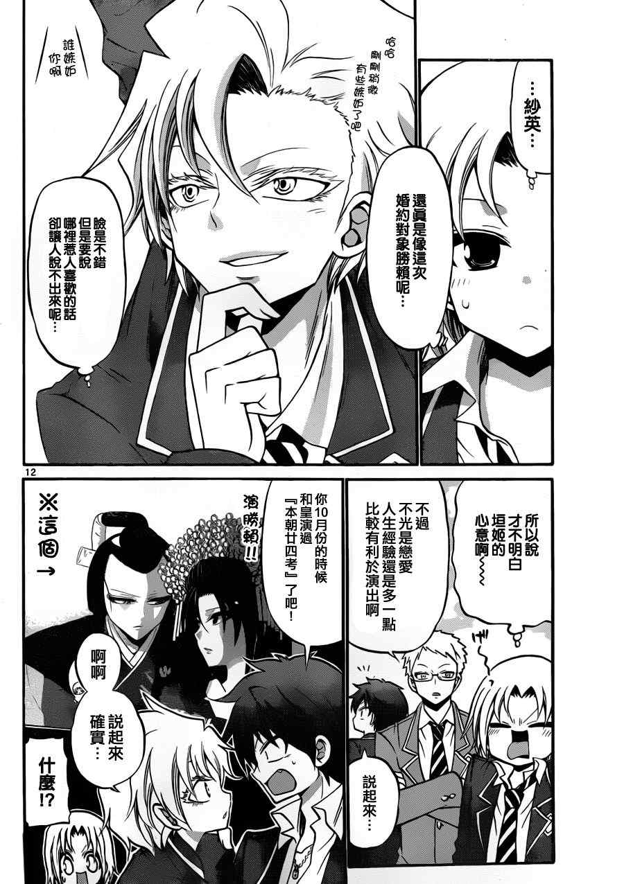 第 12 页