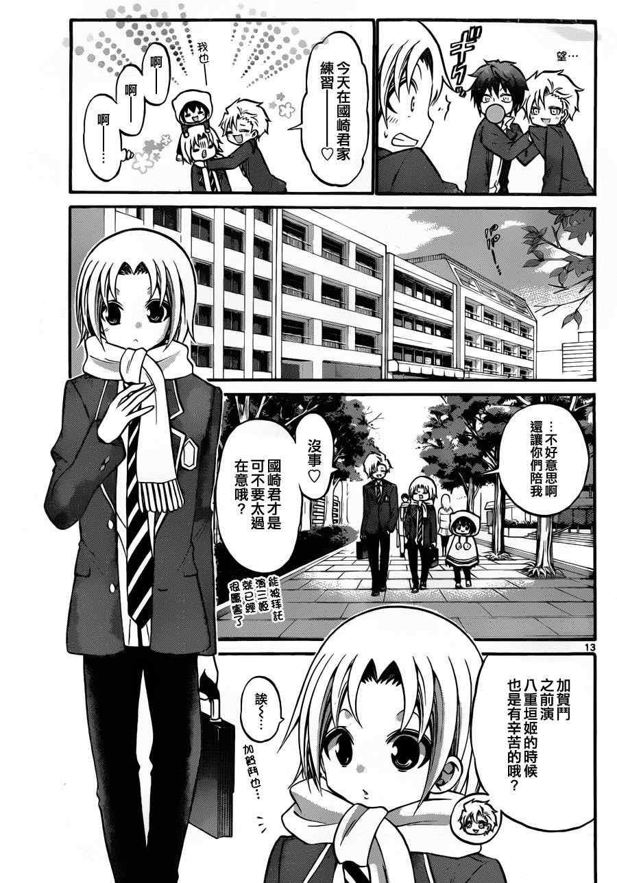 第 13 页
