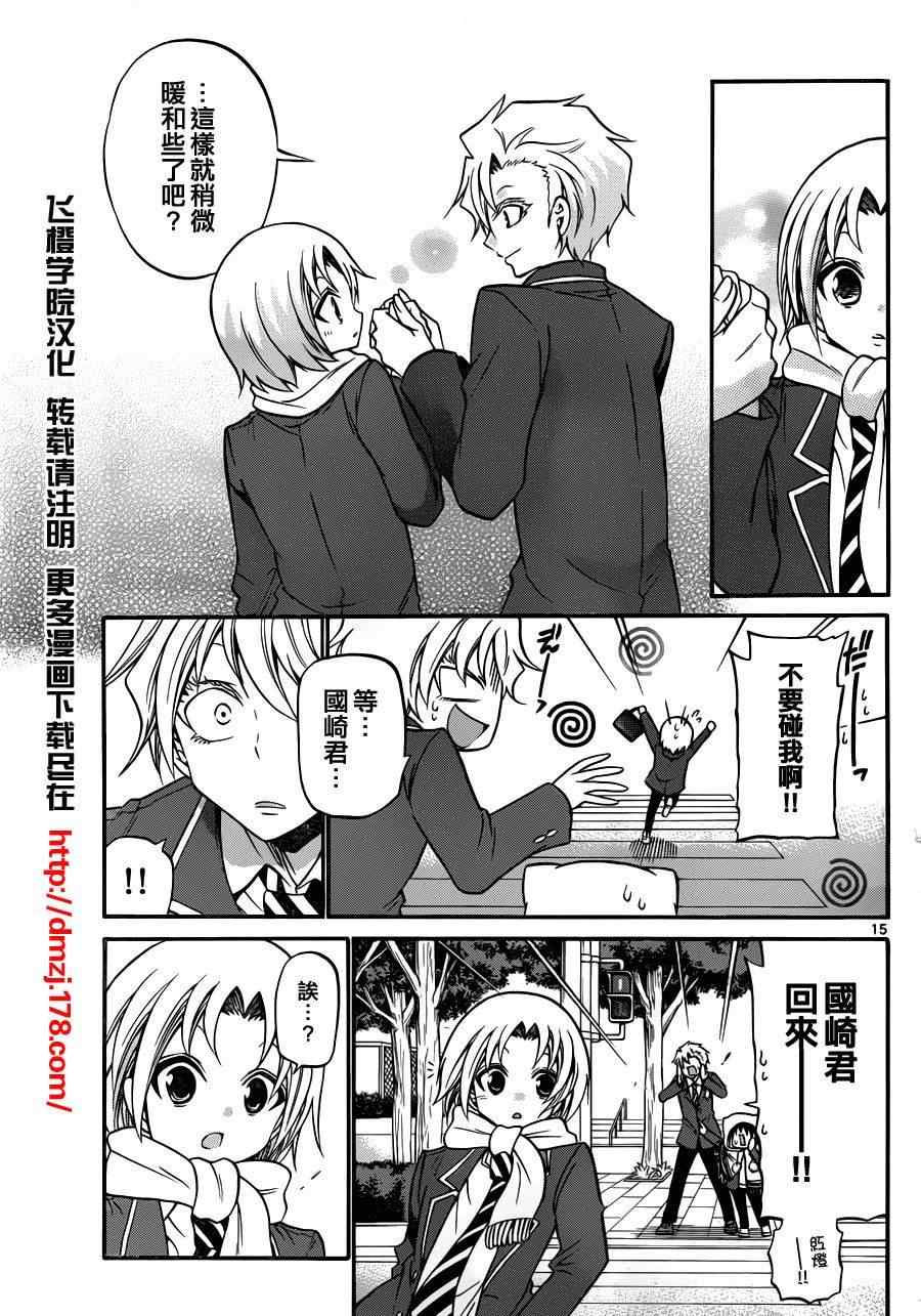 第 15 页