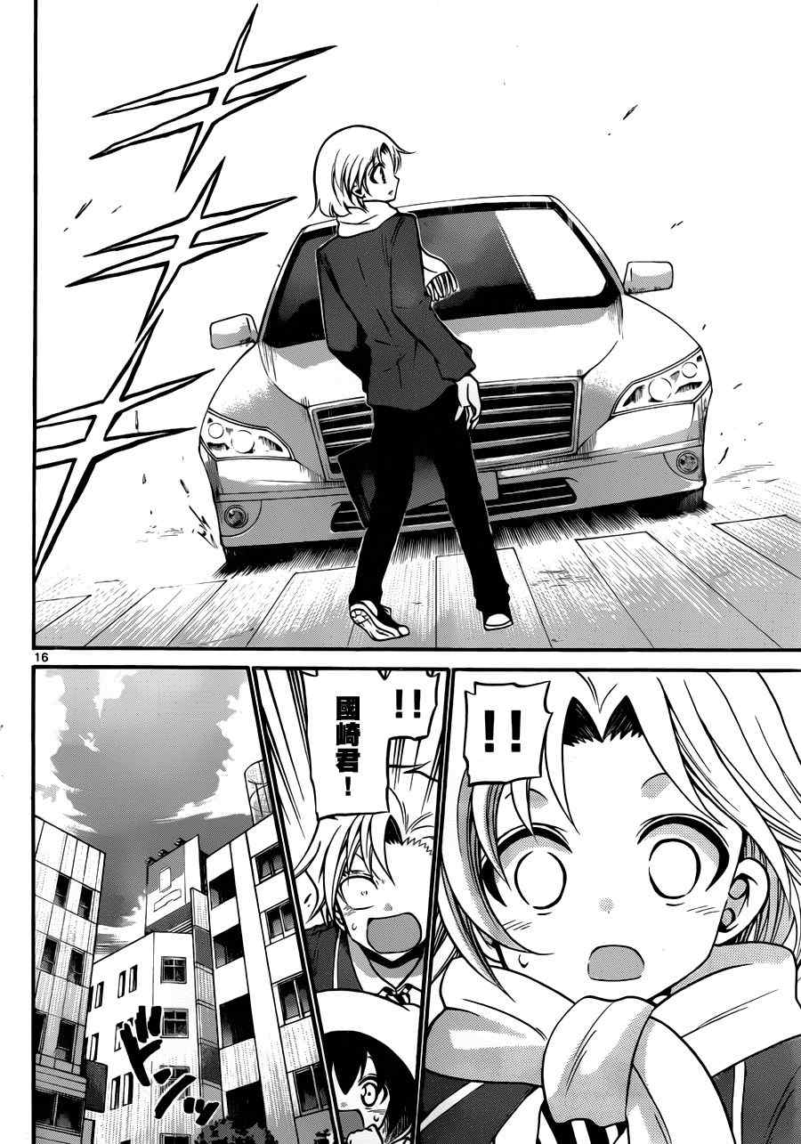 第 16 页