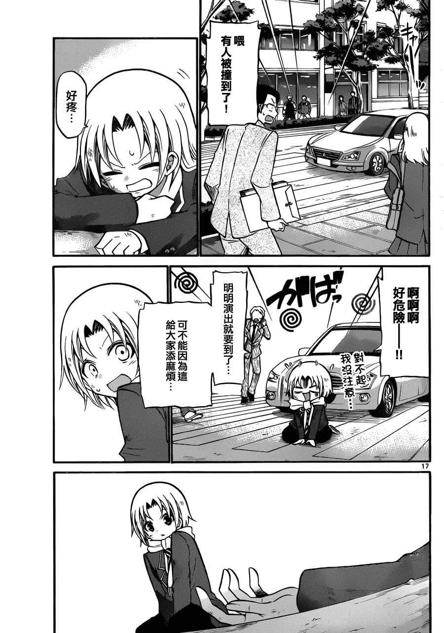 第 17 页