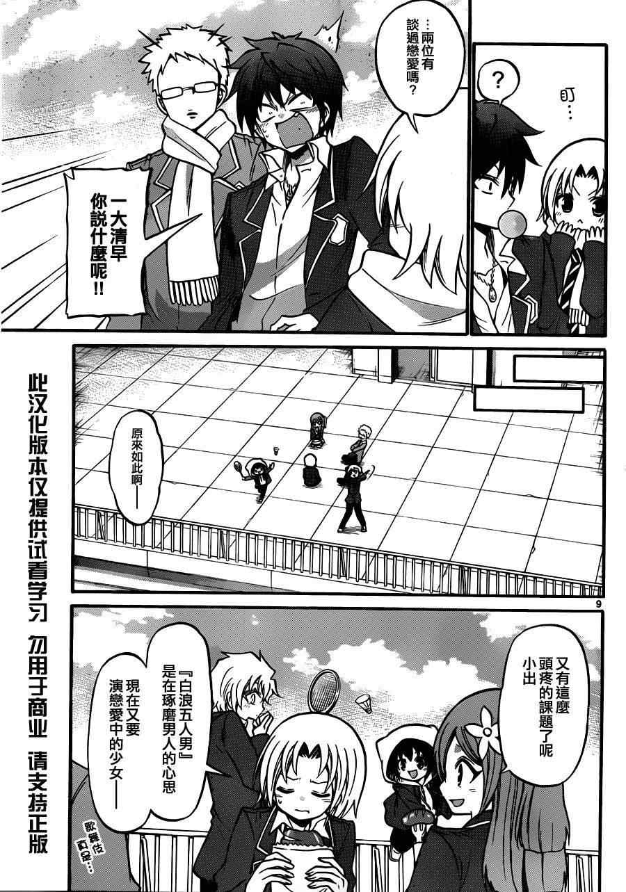 第 9 页