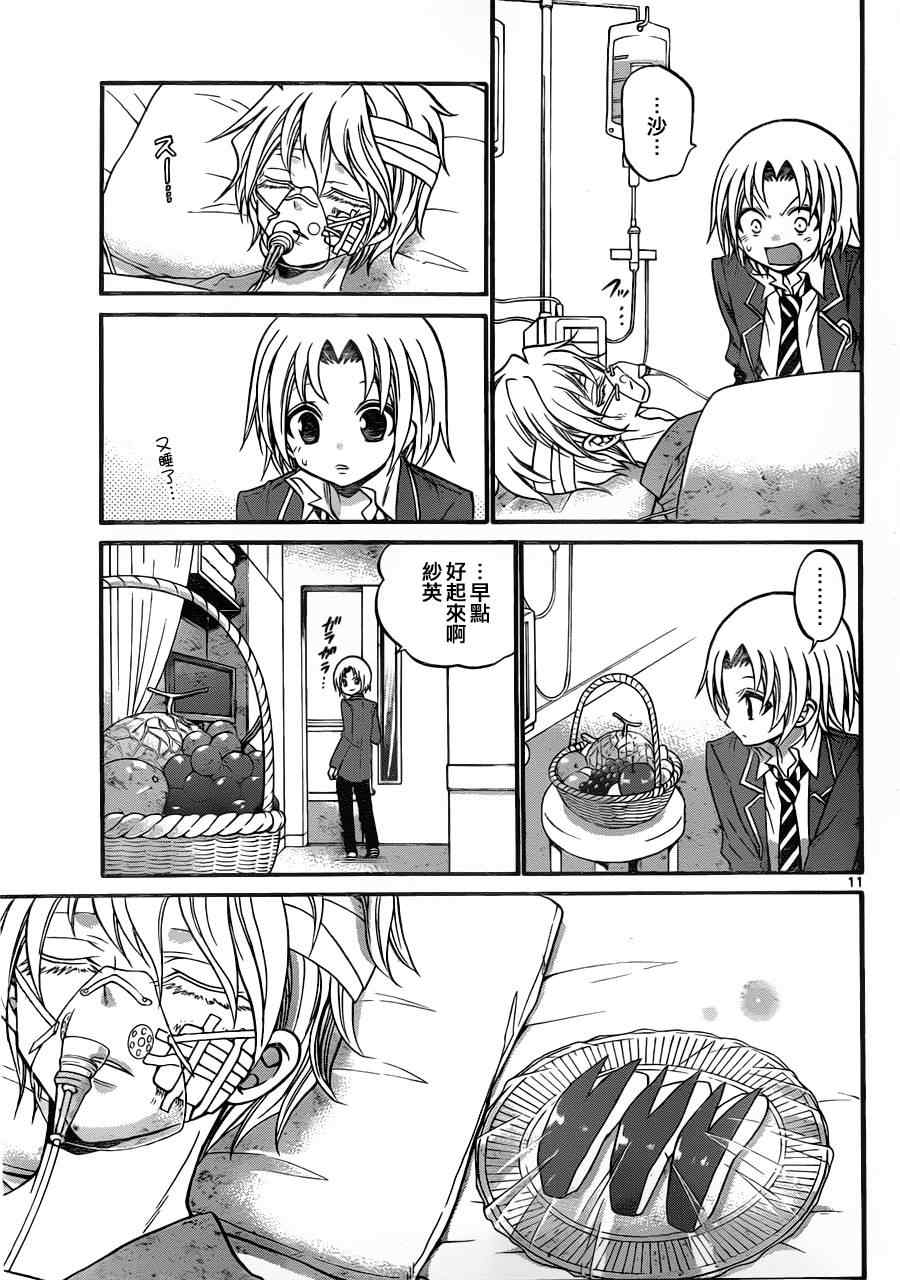第 11 页