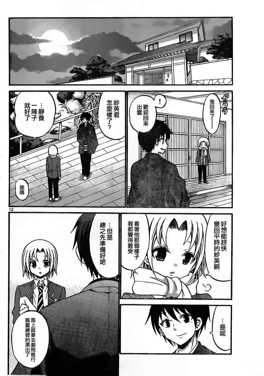 第 12 页