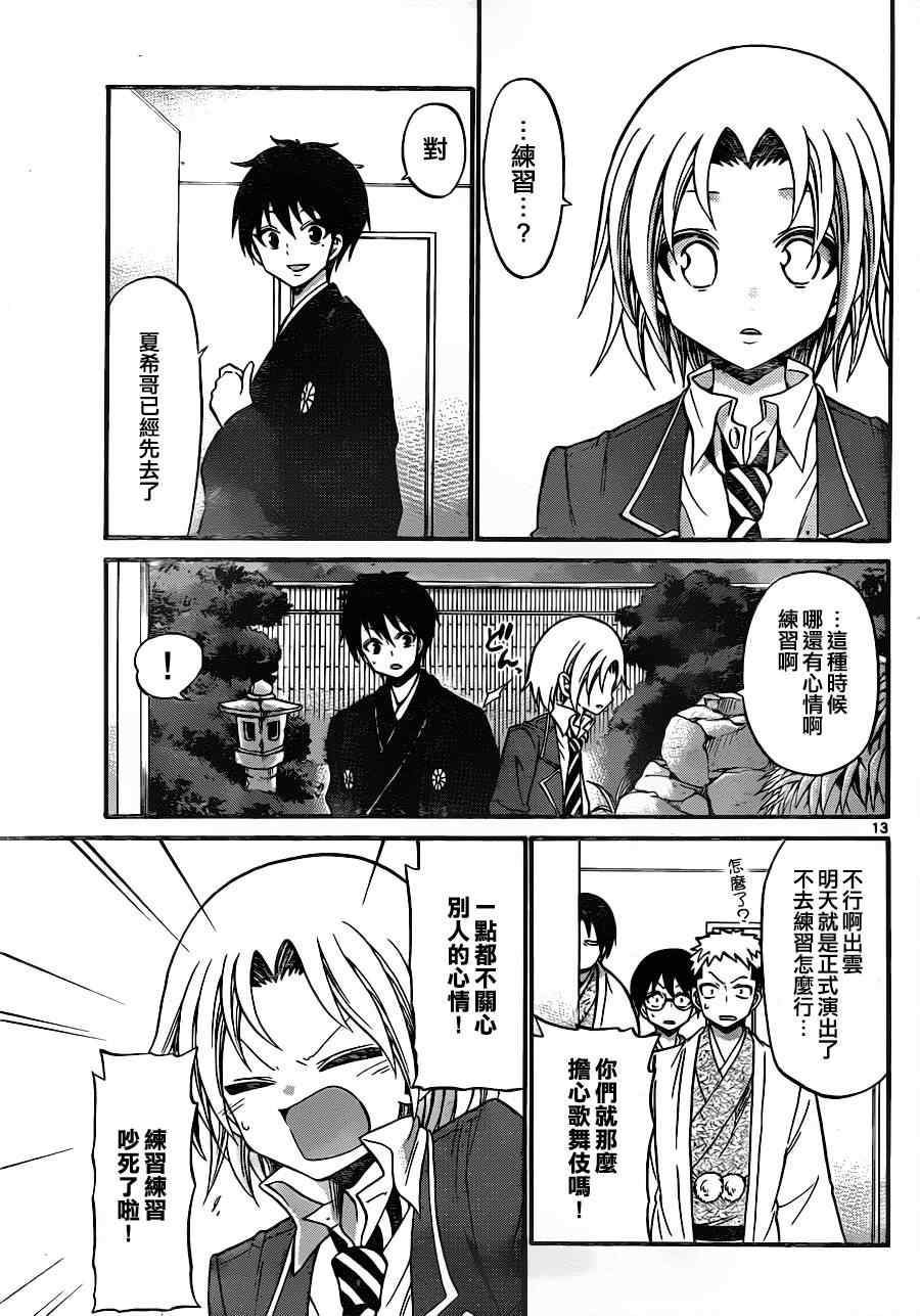 第 13 页