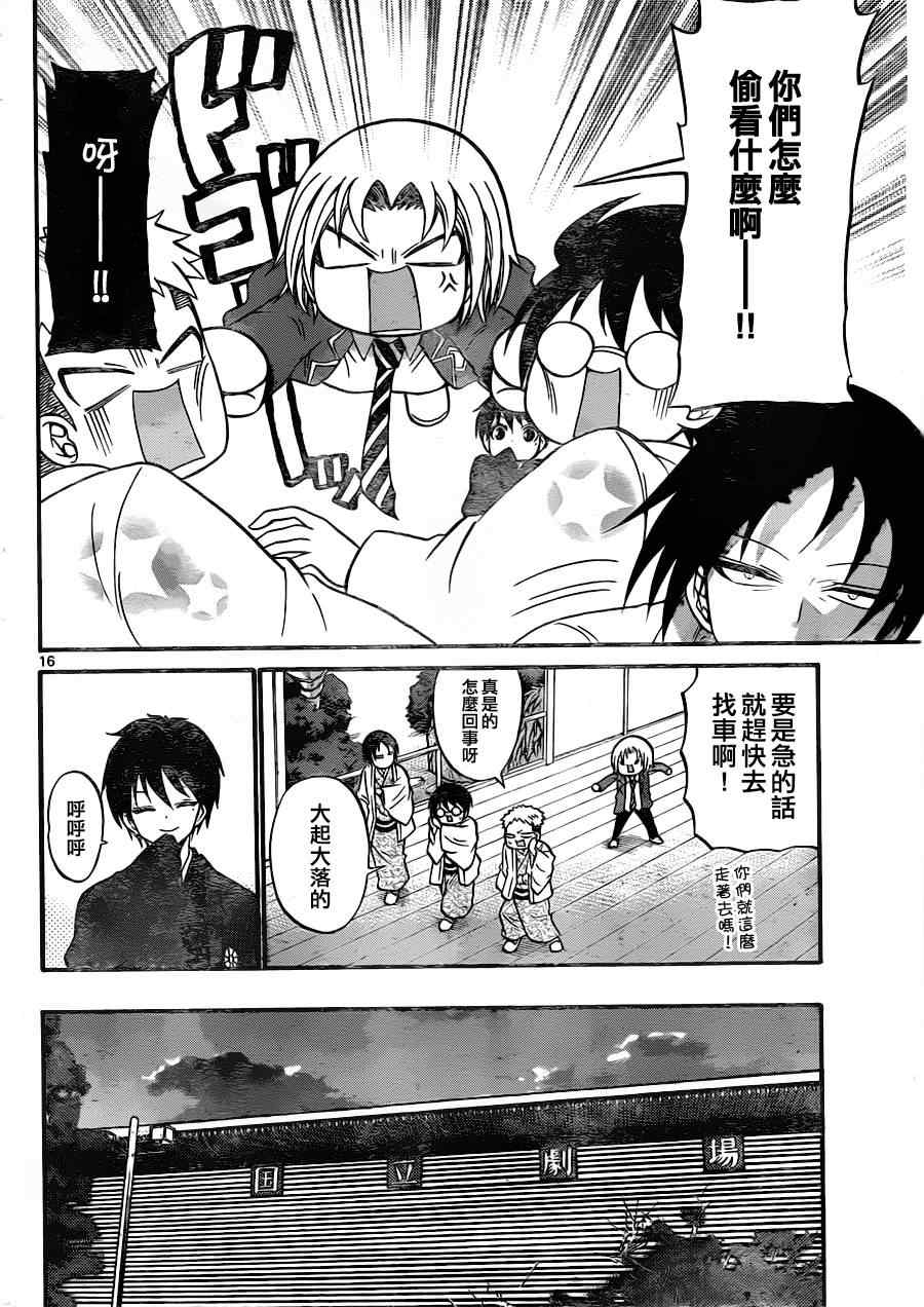 第 16 页