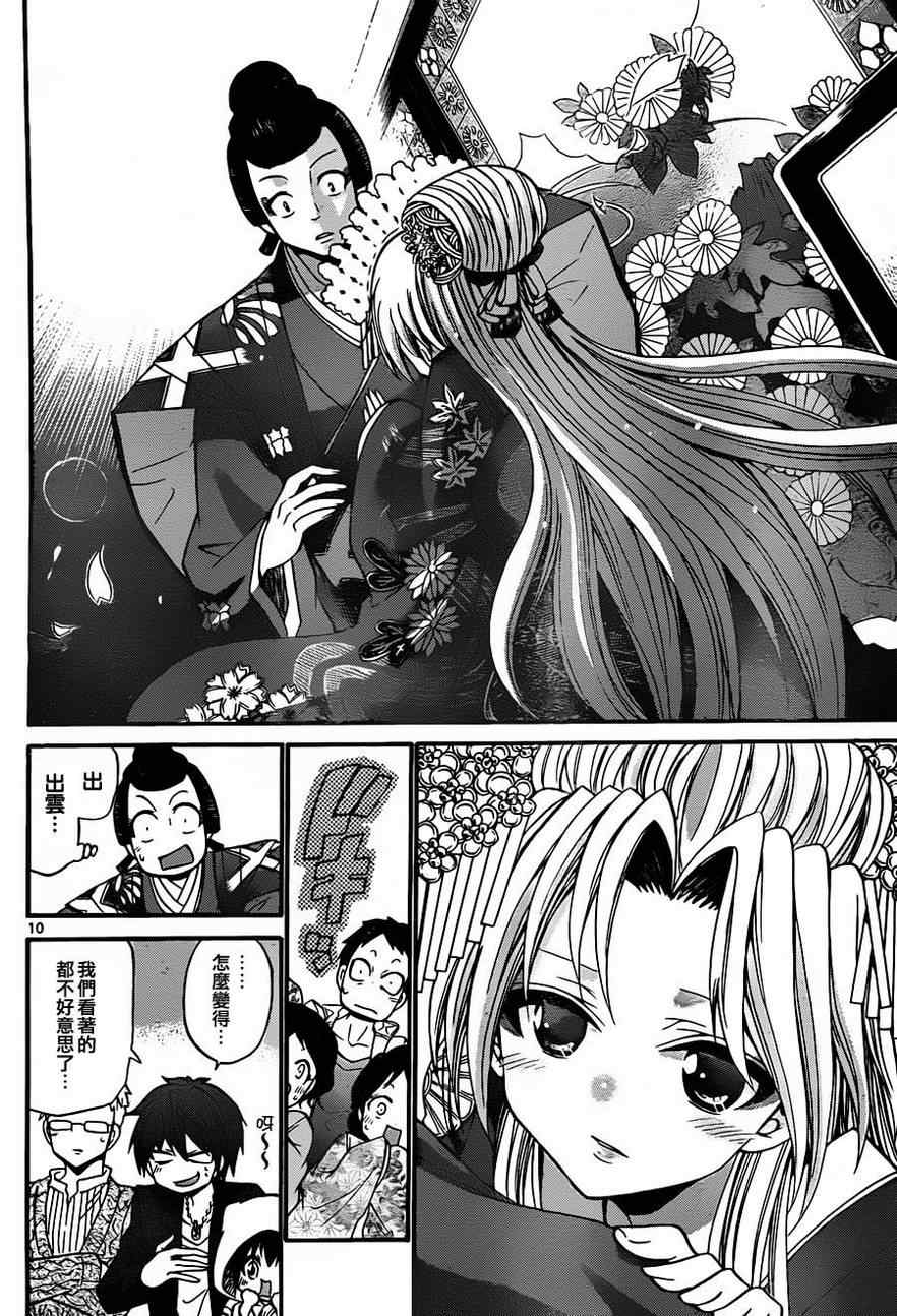 第 10 页