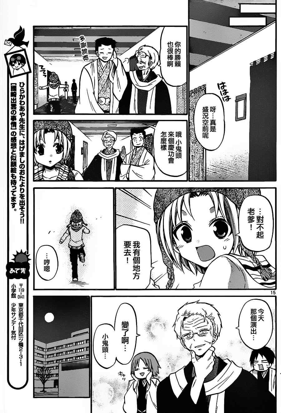 第 13 页
