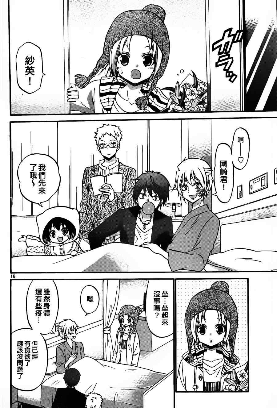 第 14 页