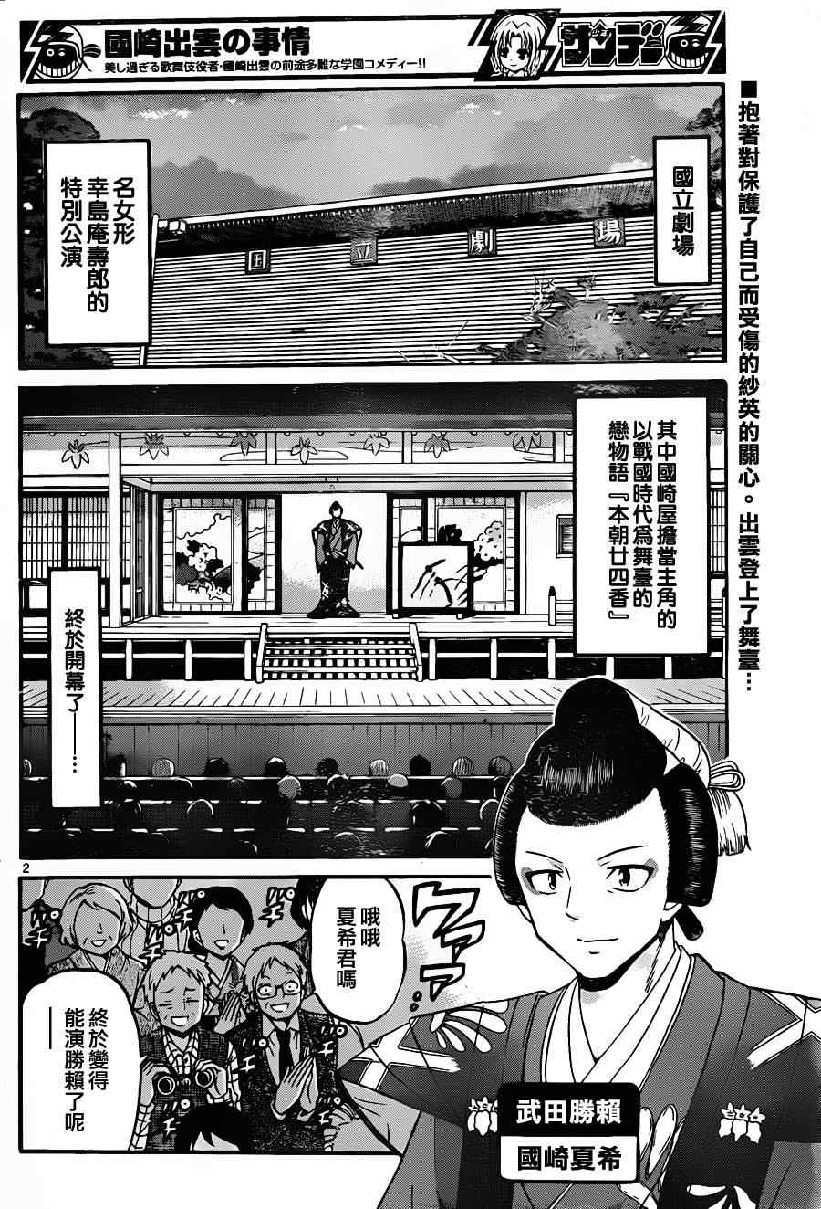 第 2 页