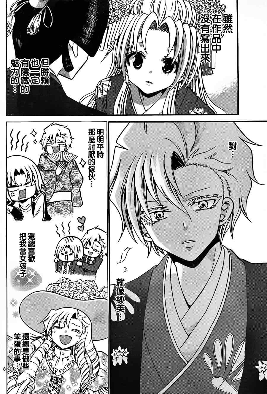 第 8 页