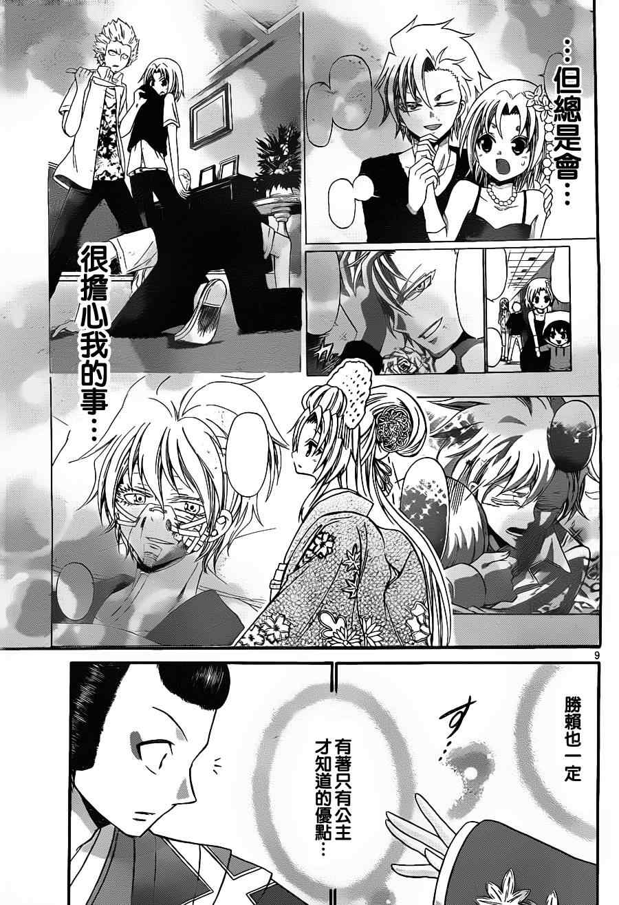 第 9 页