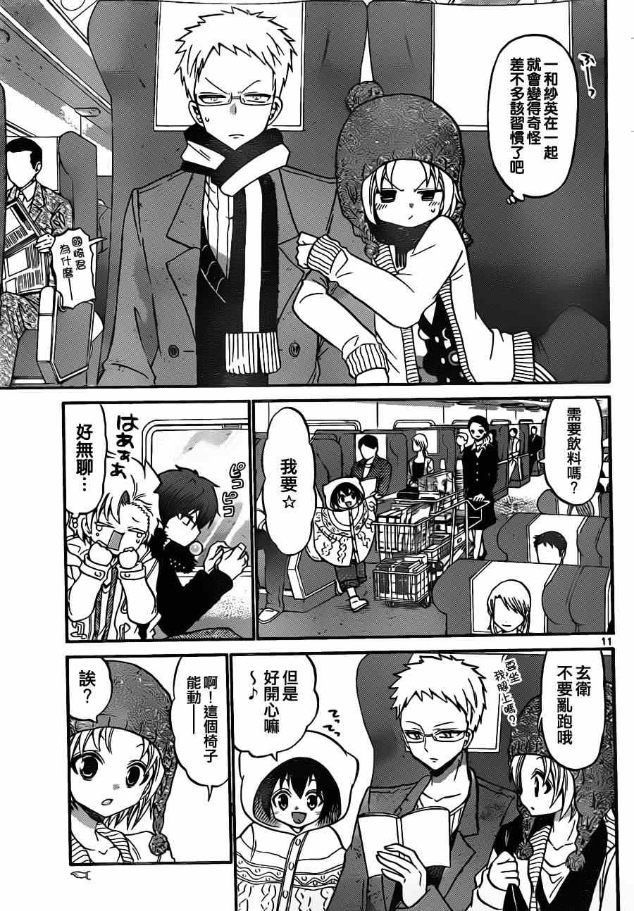 第 11 页