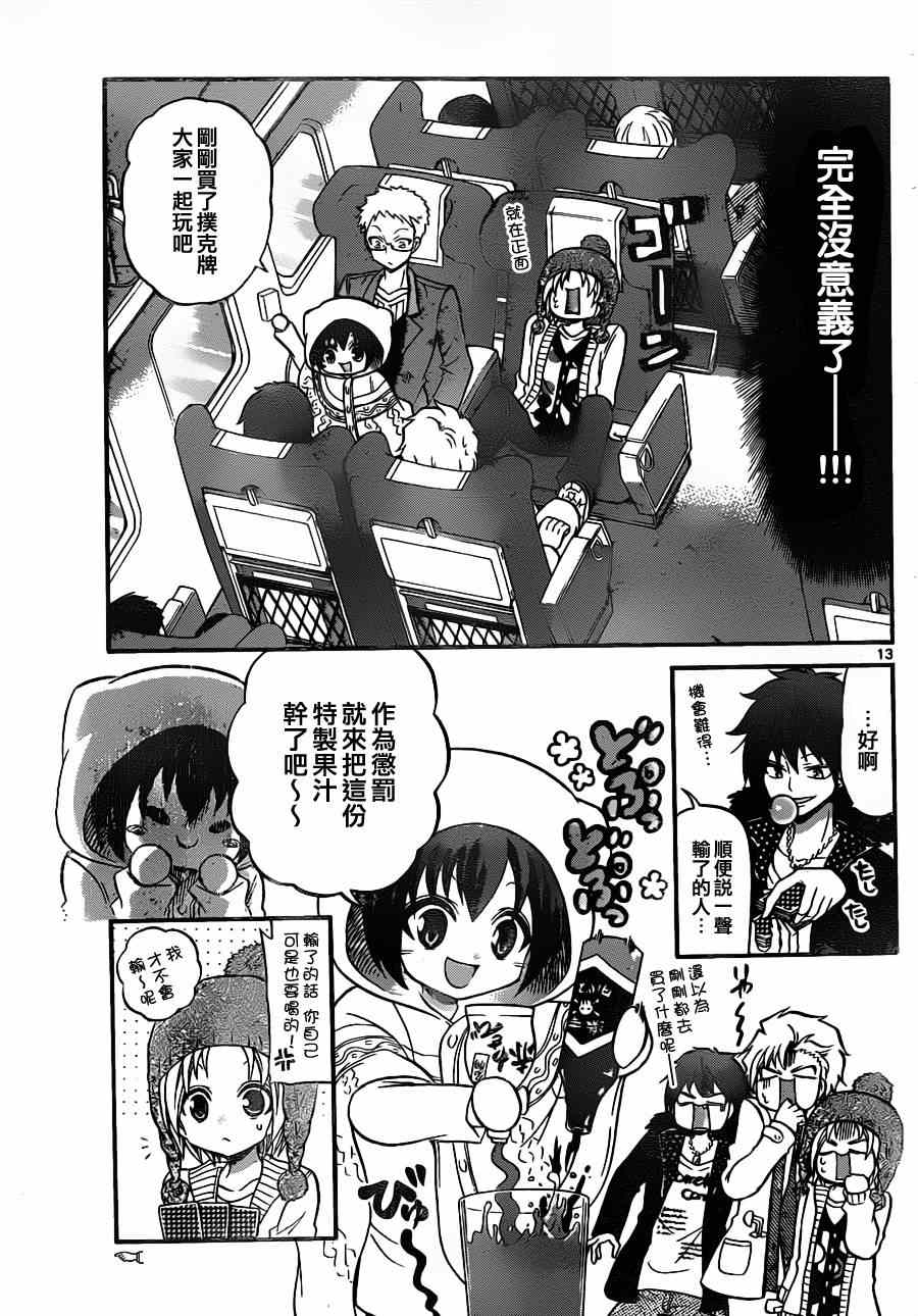第 13 页