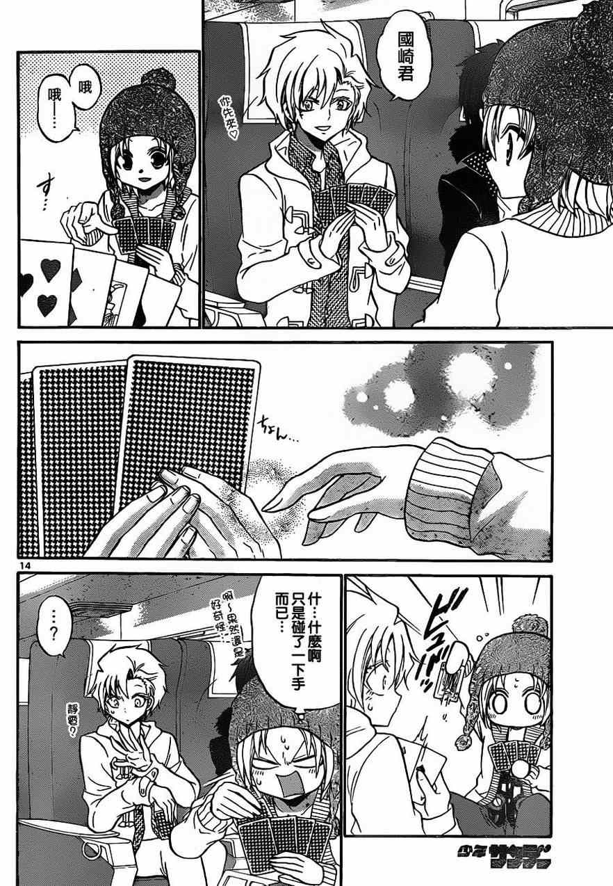第 14 页