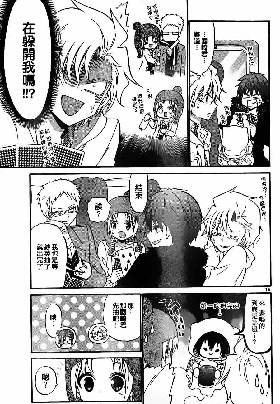 第 15 页