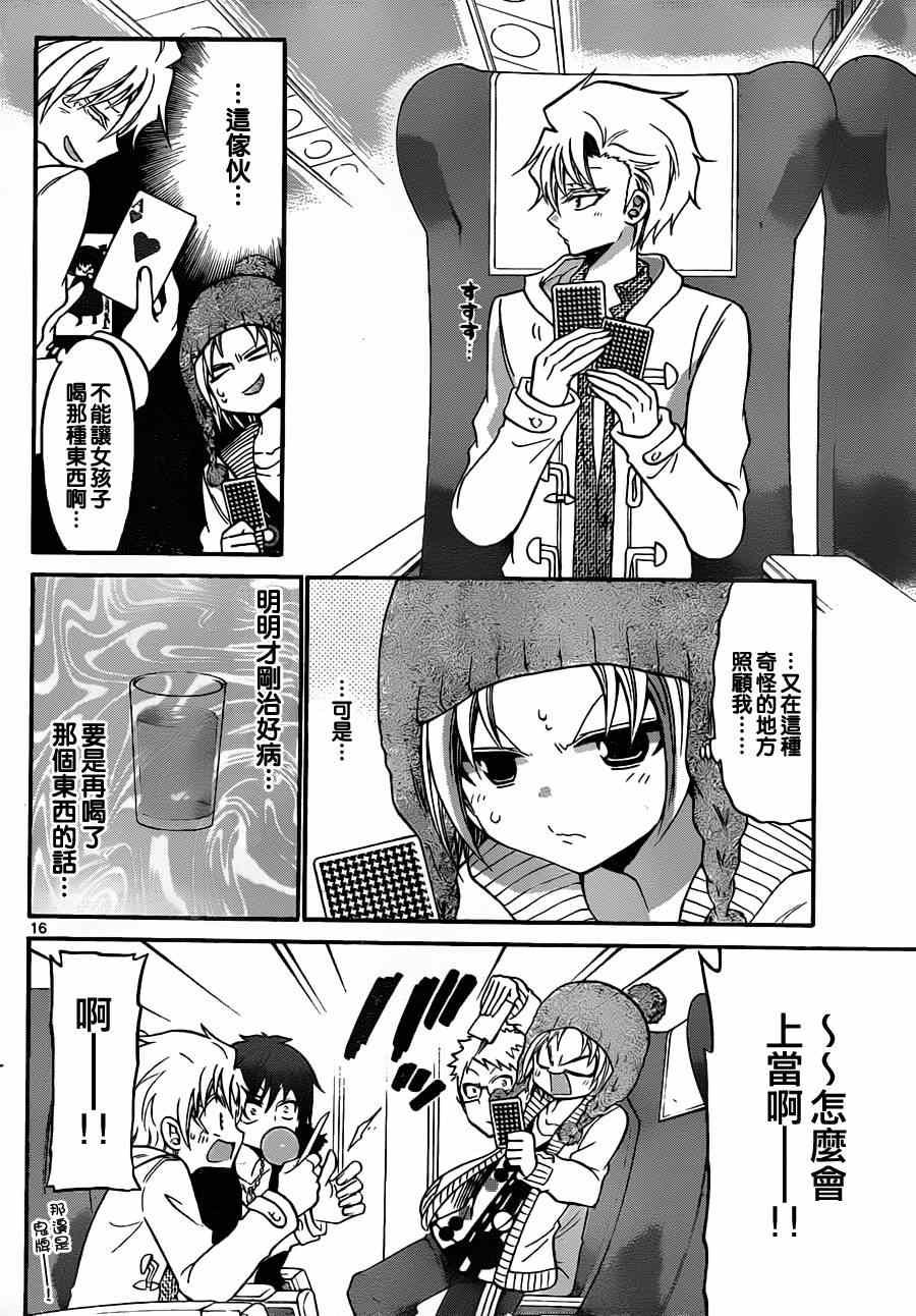 第 16 页