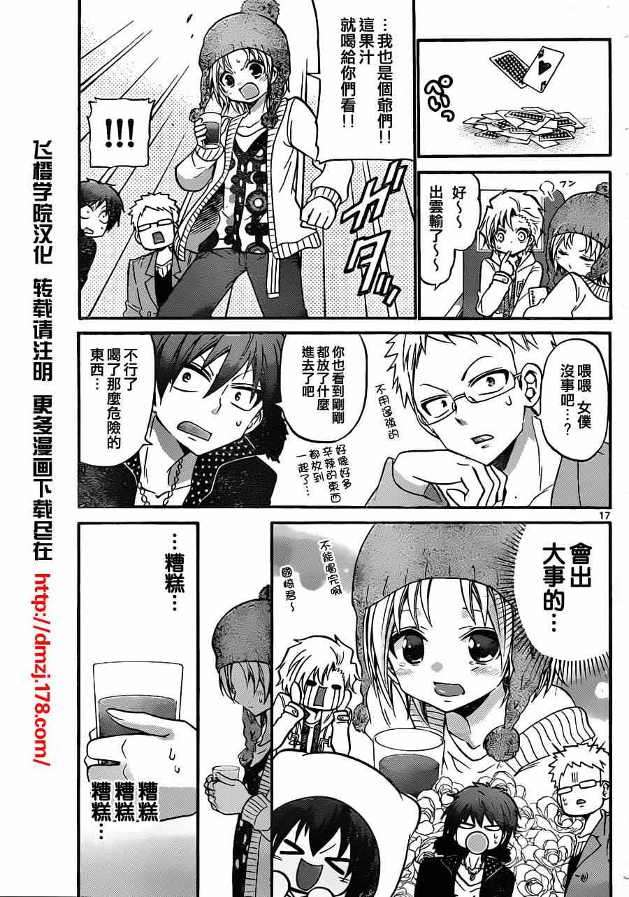 第 17 页