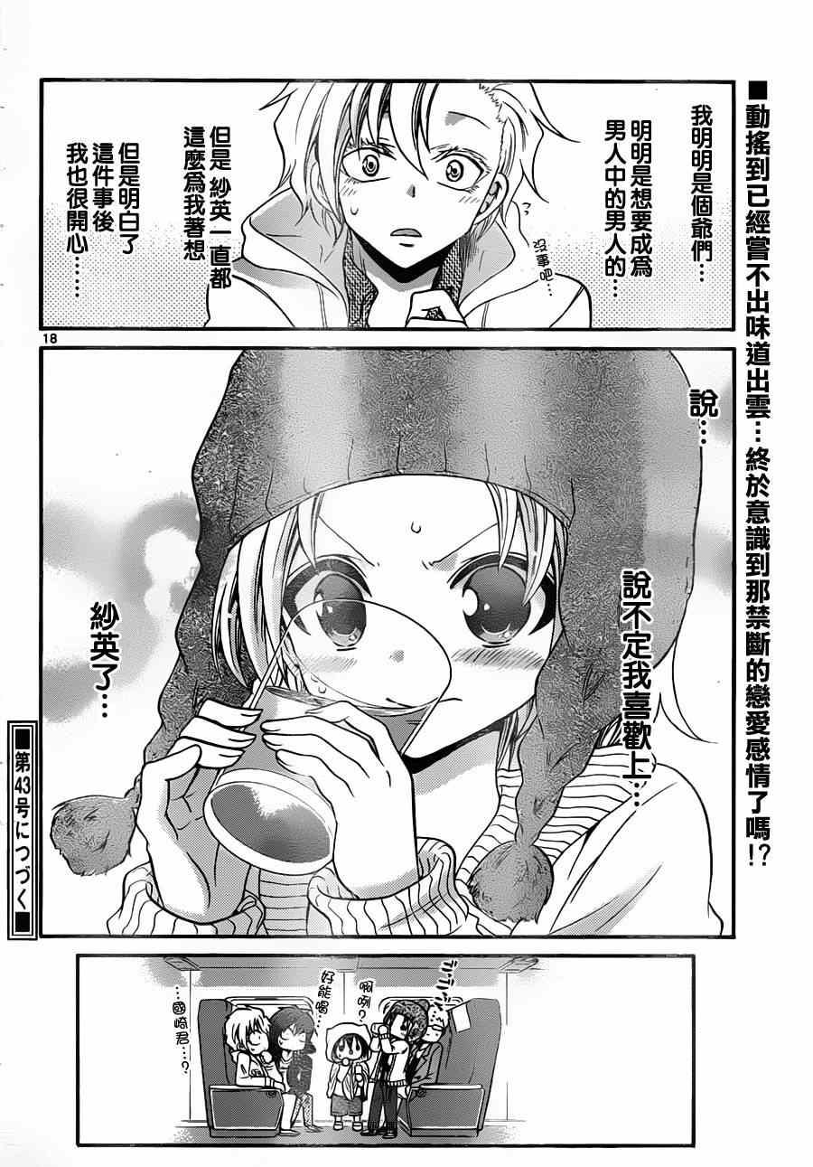 第 18 页