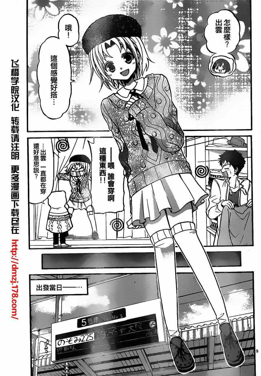 第 9 页