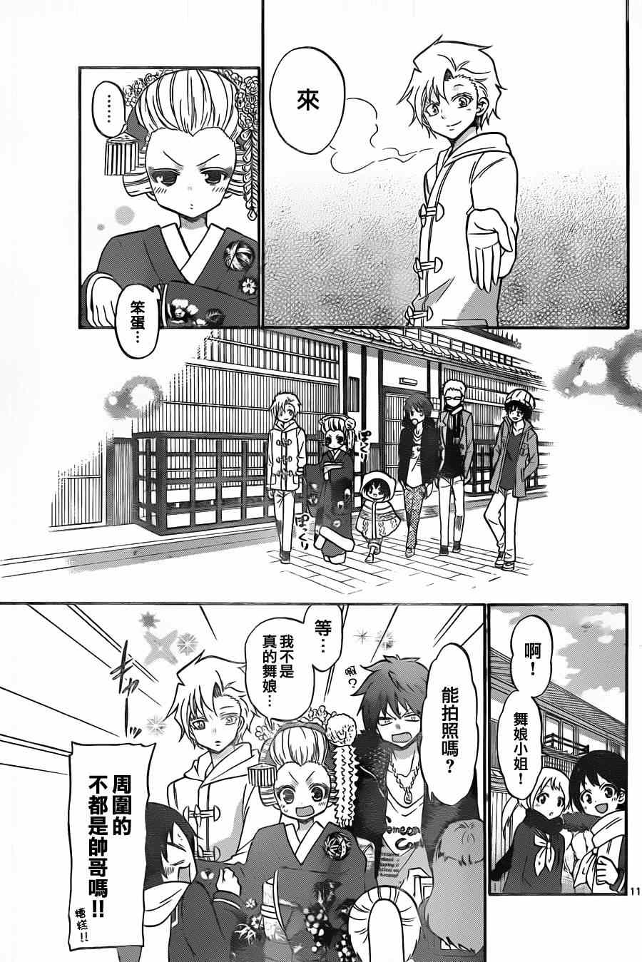 第 11 页