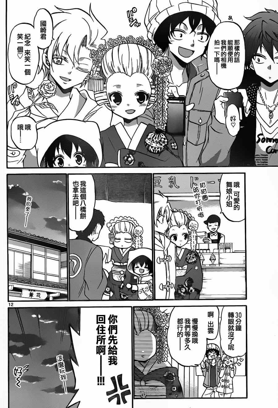第 12 页