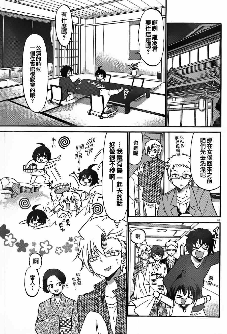 第 13 页
