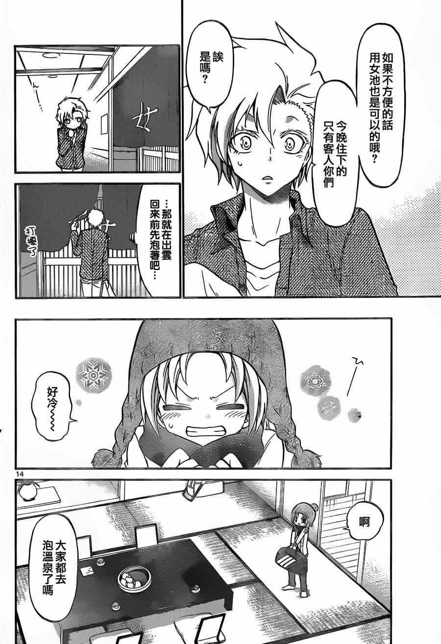第 14 页