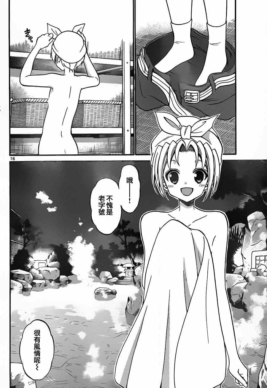 第 16 页