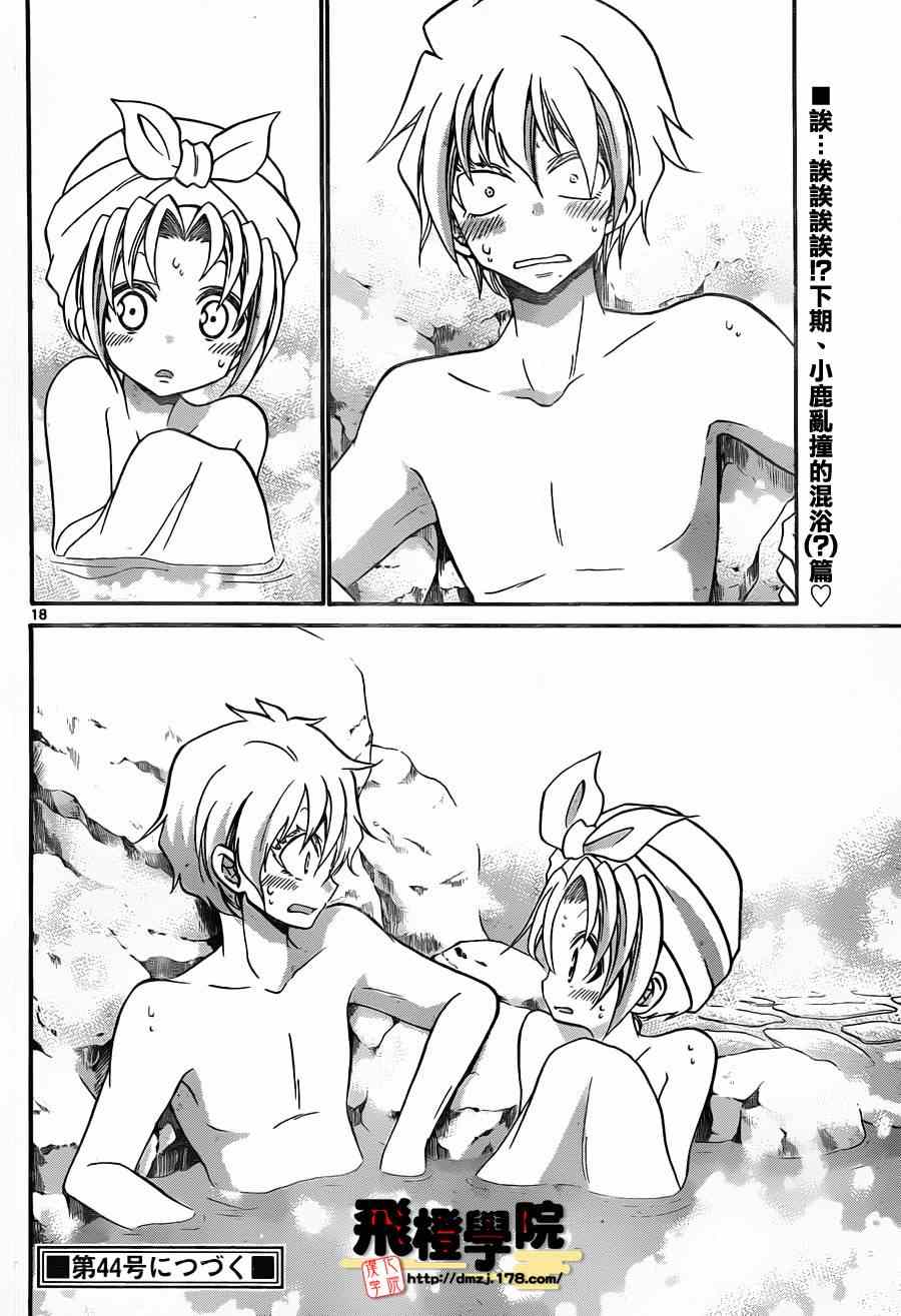 第 18 页