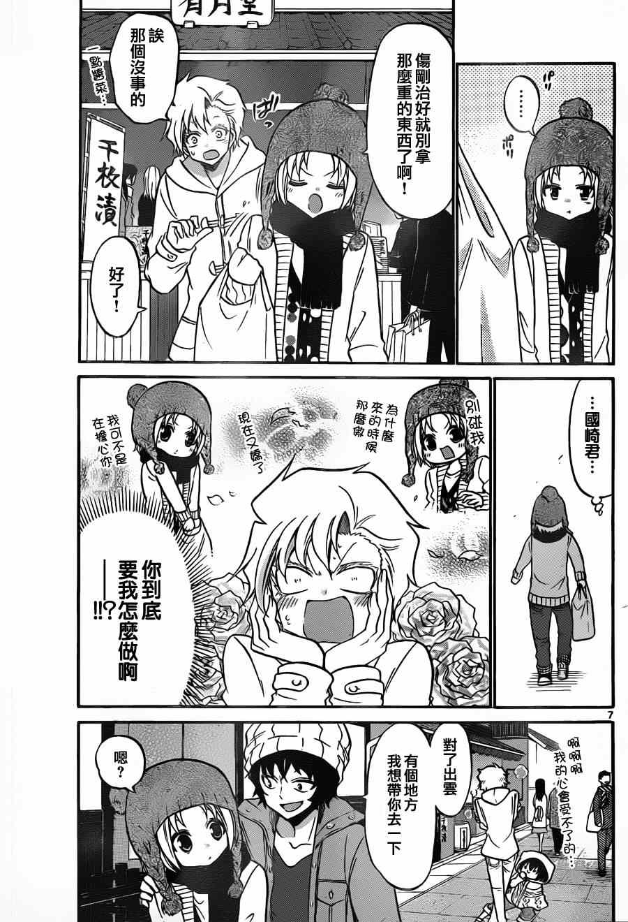 第 7 页