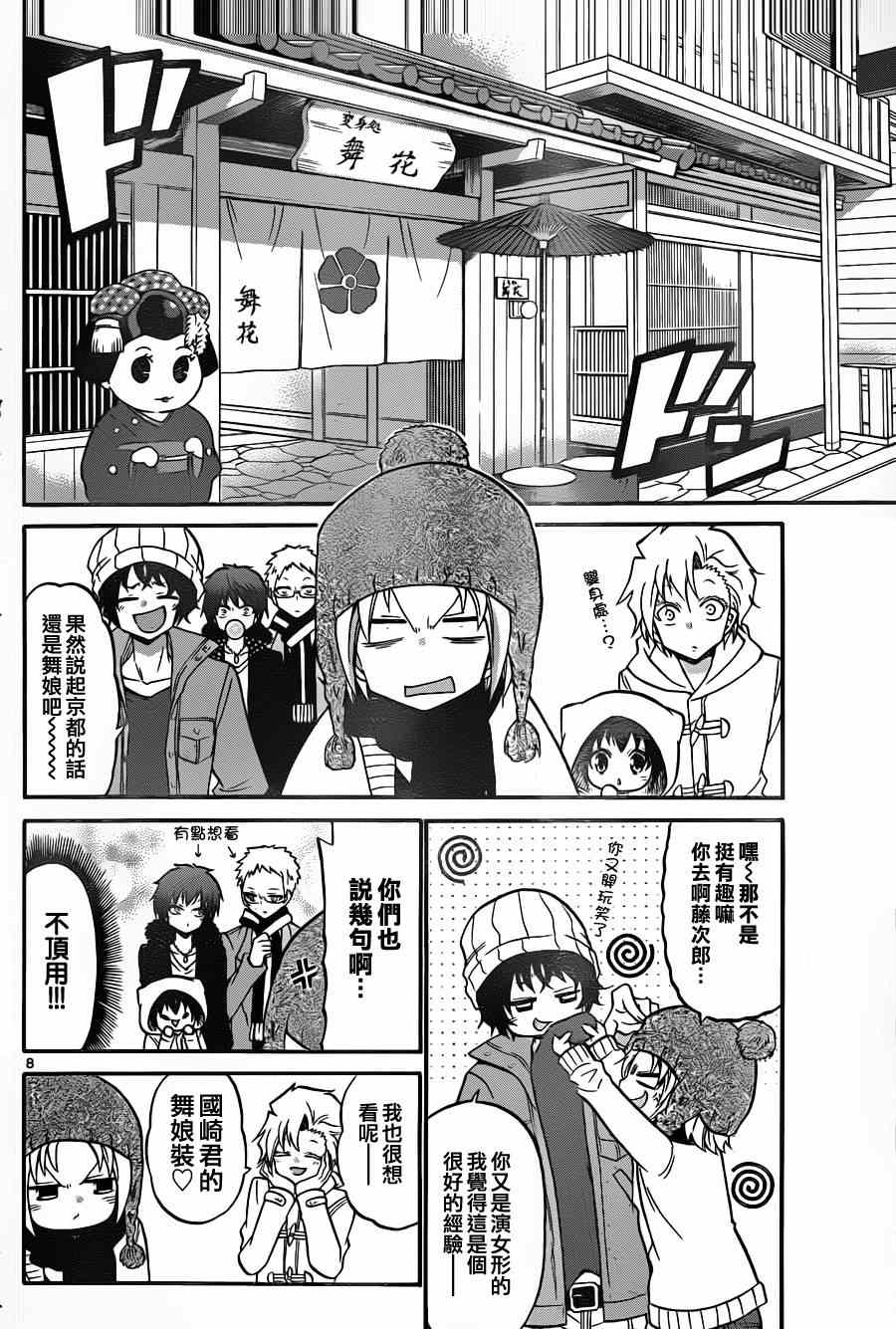 第 8 页
