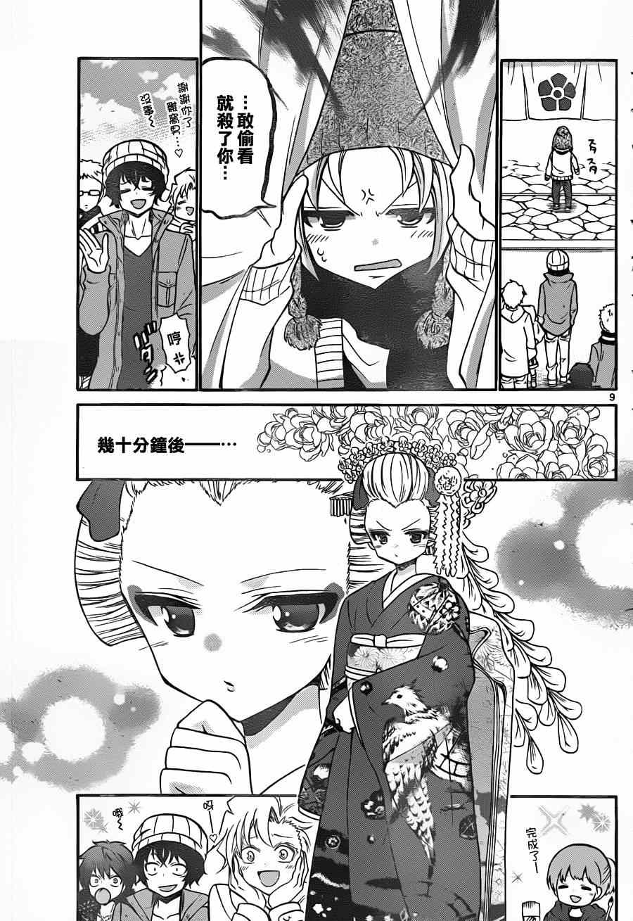 第 9 页