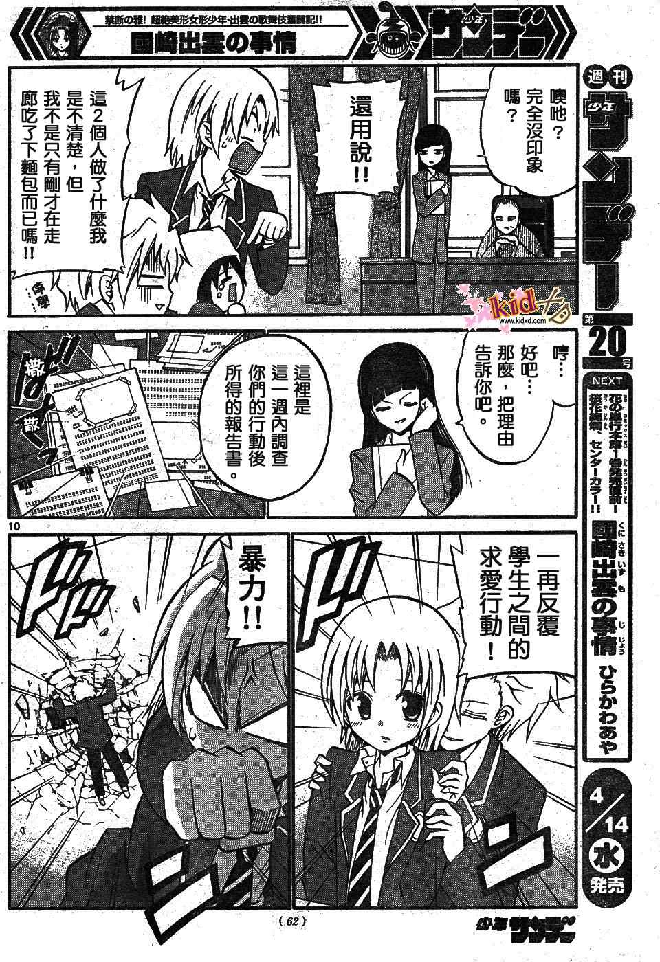 第 10 页