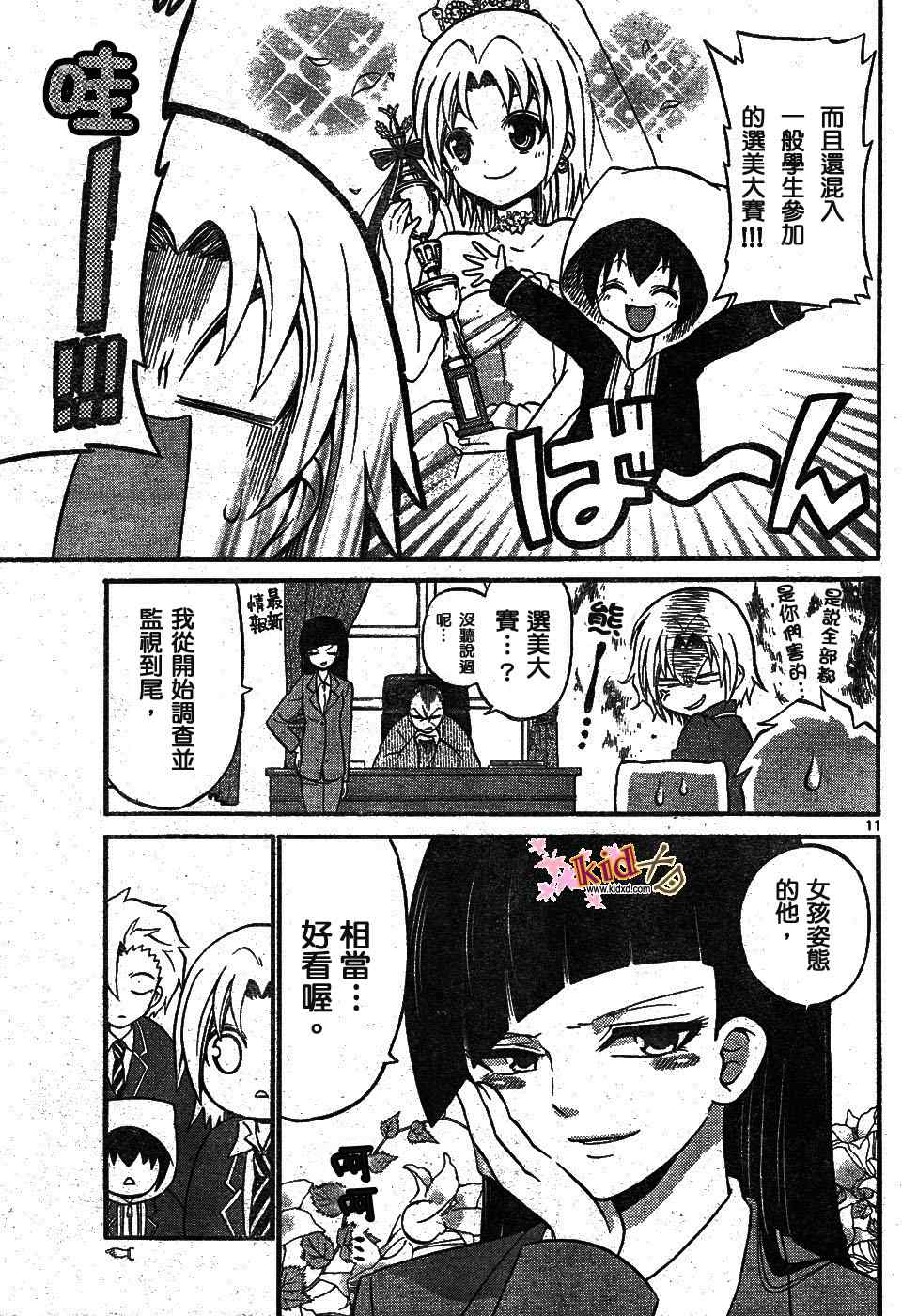 第 11 页