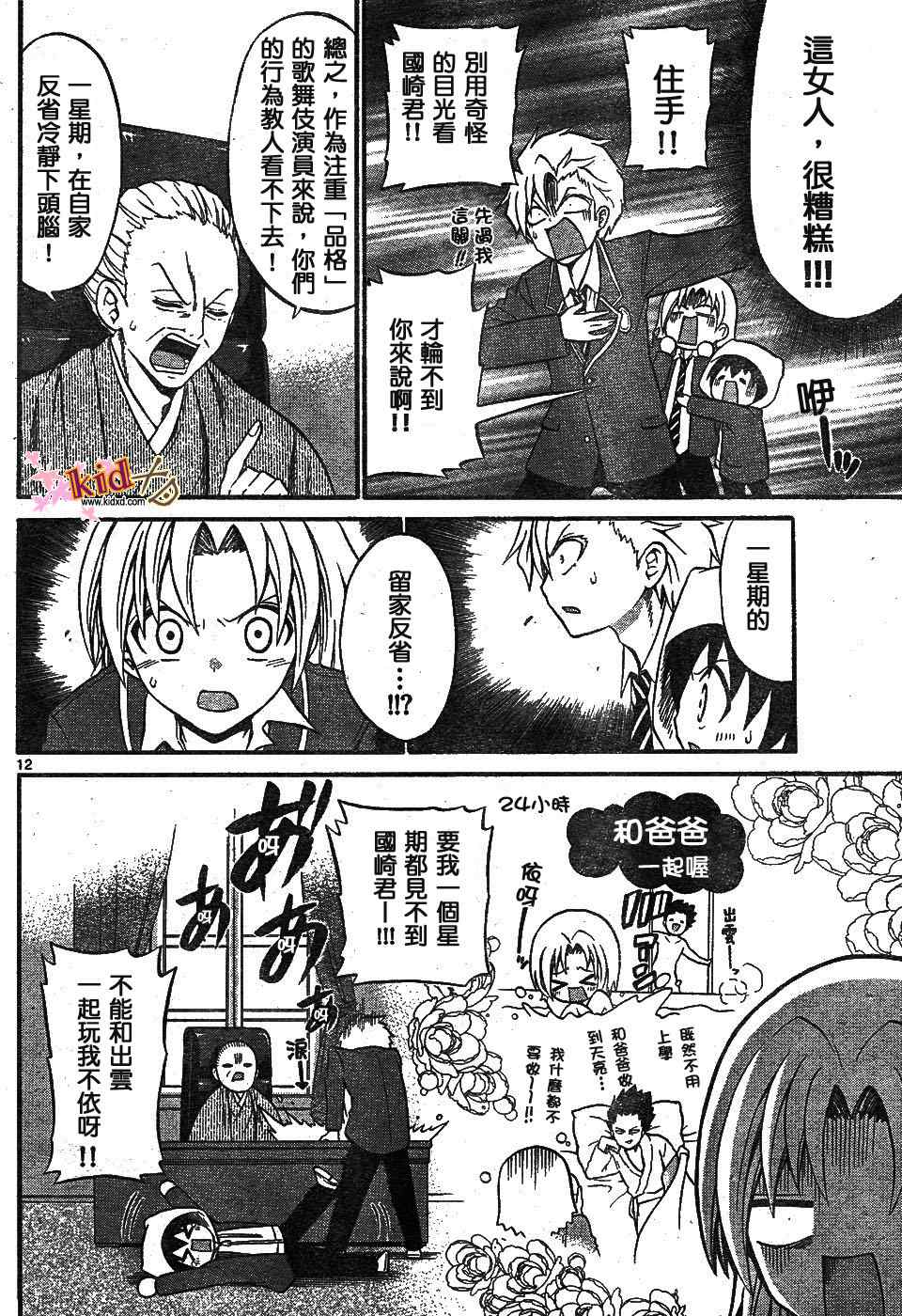 第 12 页