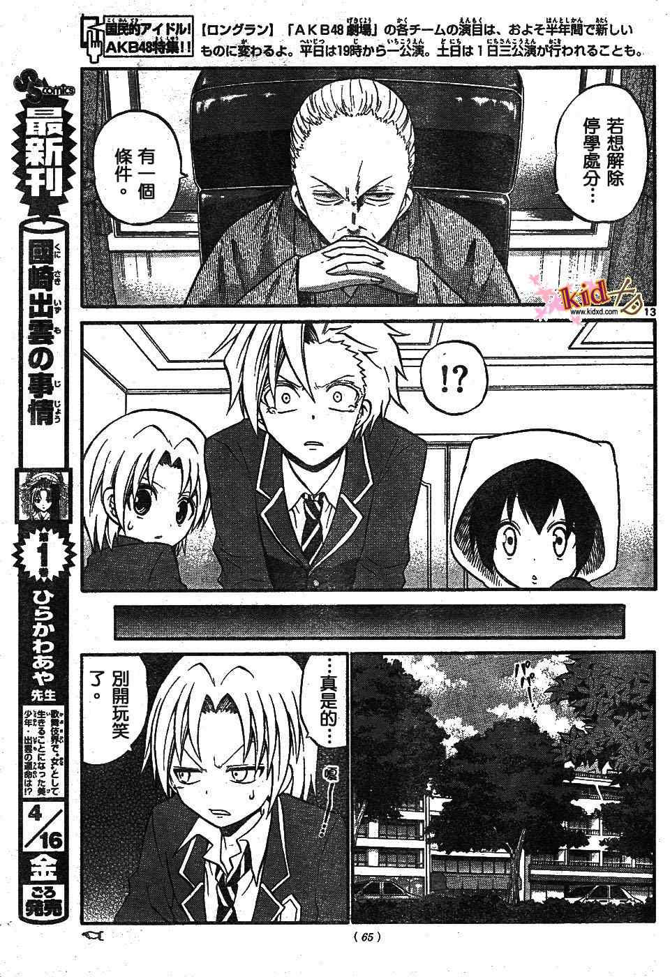 第 13 页