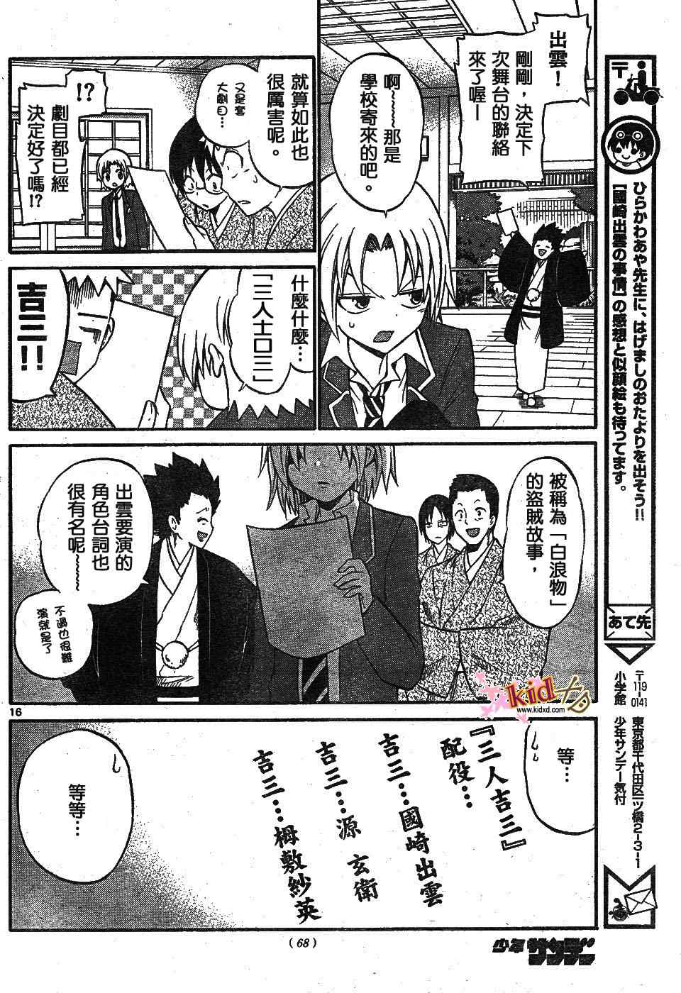 第 16 页