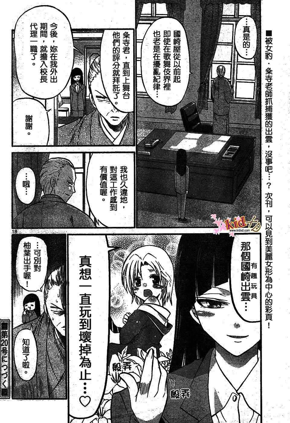 第 18 页