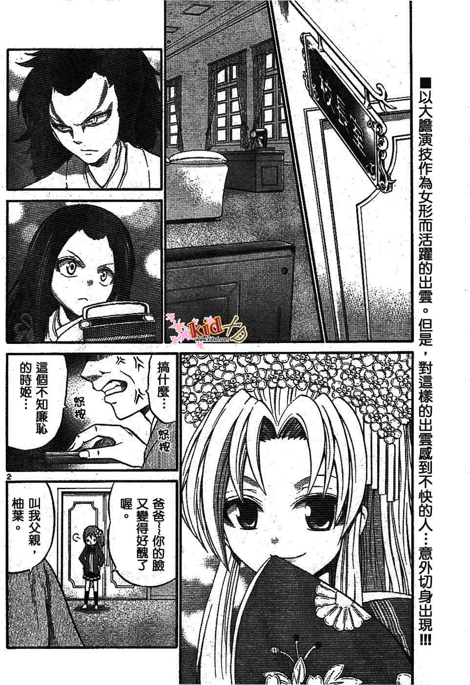 第 2 页